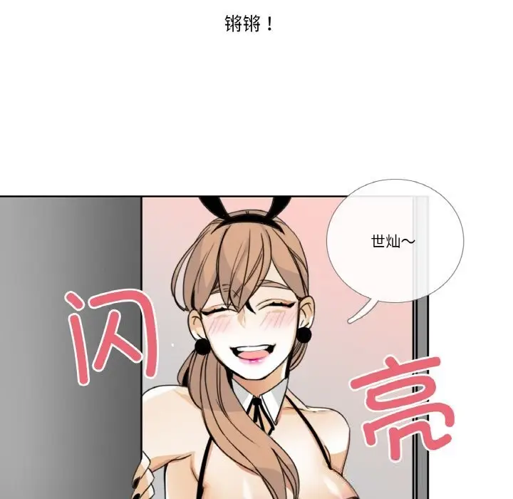 漫画《请与我私语》第13话第80张图