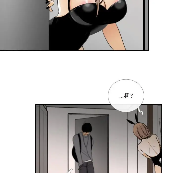 漫画《请与我私语》第13话第81张图
