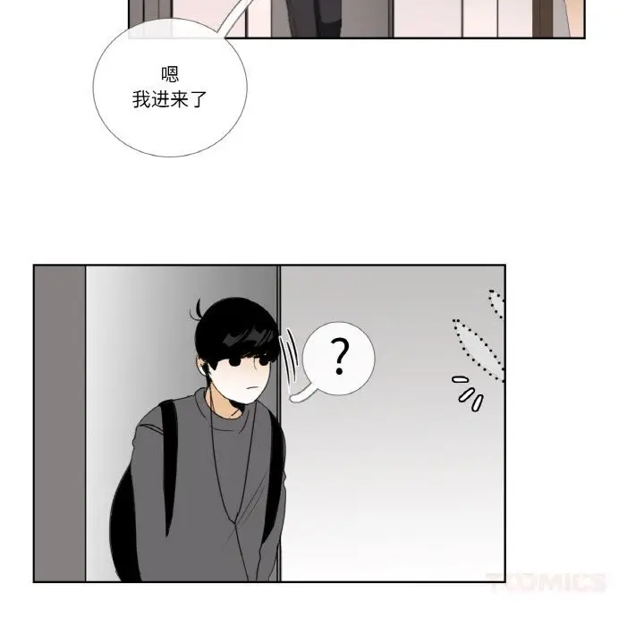 漫画《请与我私语》第13话第82张图