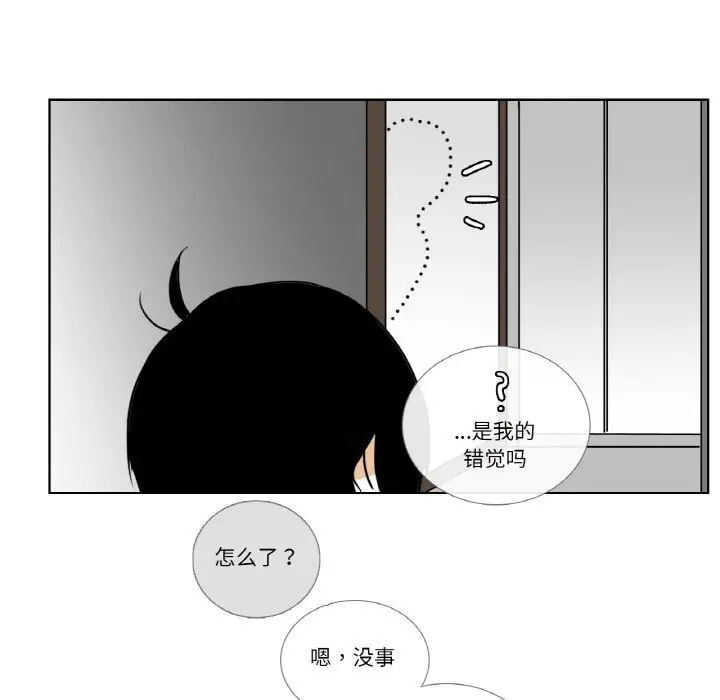 漫画《请与我私语》第13话第83张图