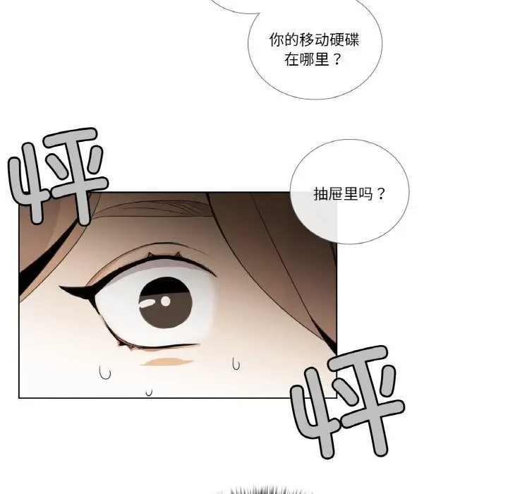 漫画《请与我私语》第13话第84张图