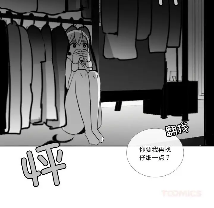 漫画《请与我私语》第13话第86张图