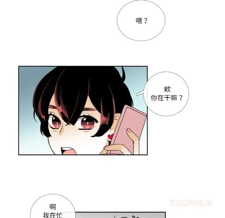 漫画《请与我私语》第14话第22张图