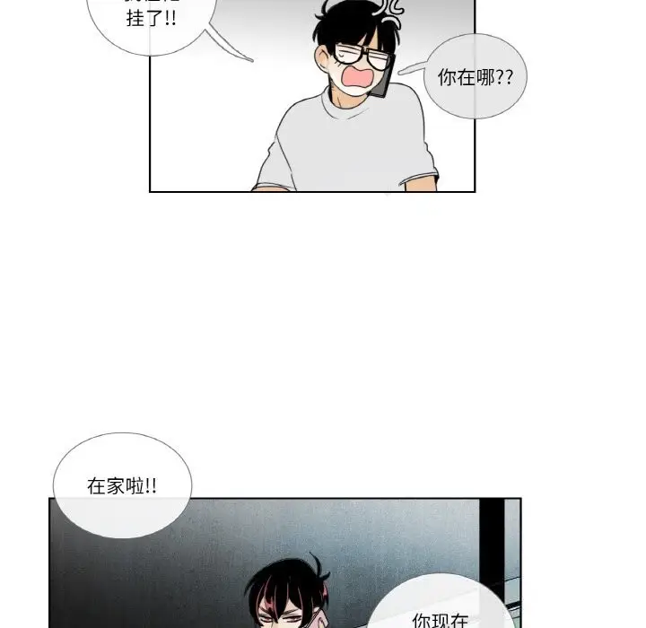漫画《请与我私语》第14话第23张图