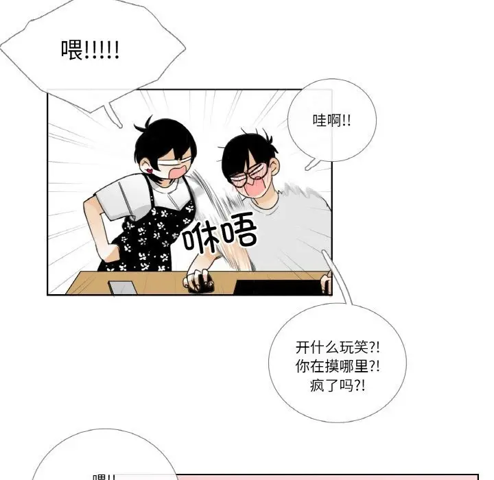 漫画《请与我私语》第14话第33张图