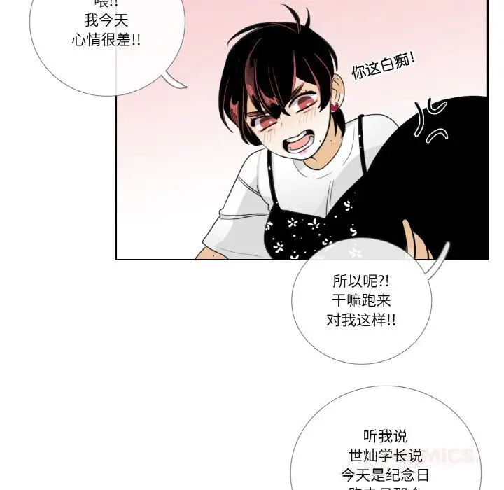 漫画《请与我私语》第14话第34张图