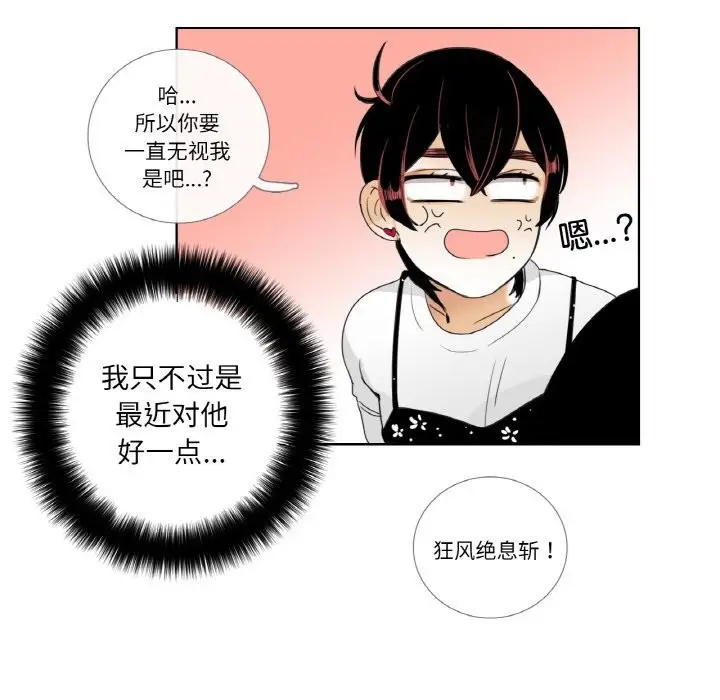 漫画《请与我私语》第14话第36张图