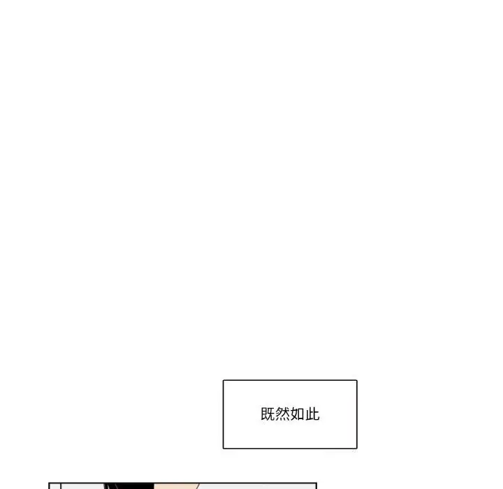 漫画《请与我私语》第14话第37张图