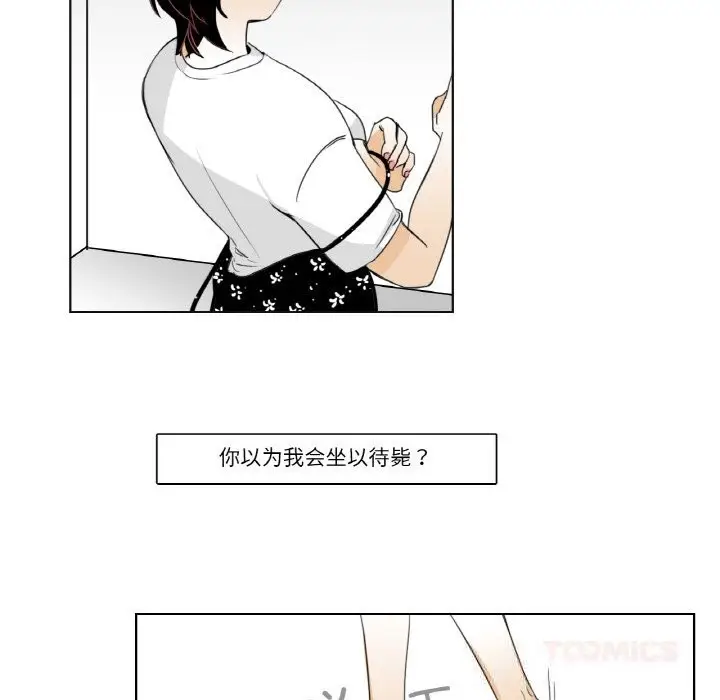 漫画《请与我私语》第14话第38张图