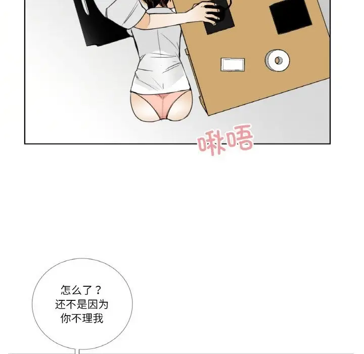 漫画《请与我私语》第14话第47张图