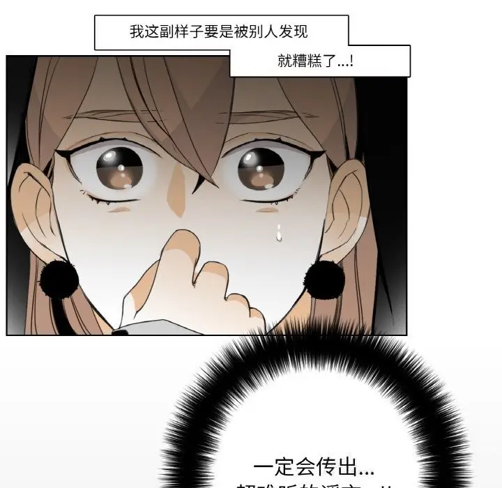 漫画《请与我私语》第14话第5张图