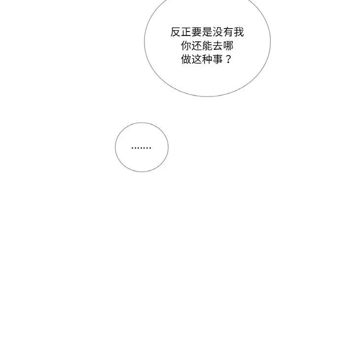 漫画《请与我私语》第14话第61张图