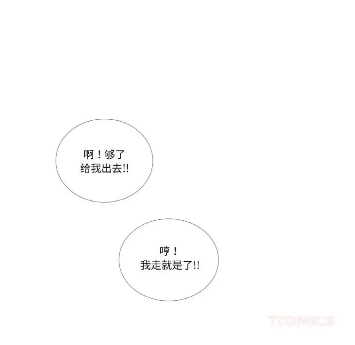 漫画《请与我私语》第14话第62张图