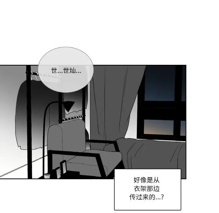 漫画《请与我私语》第14话第67张图
