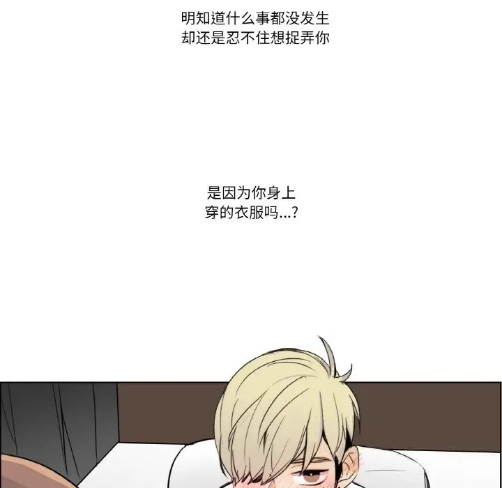漫画《请与我私语》第14话第84张图