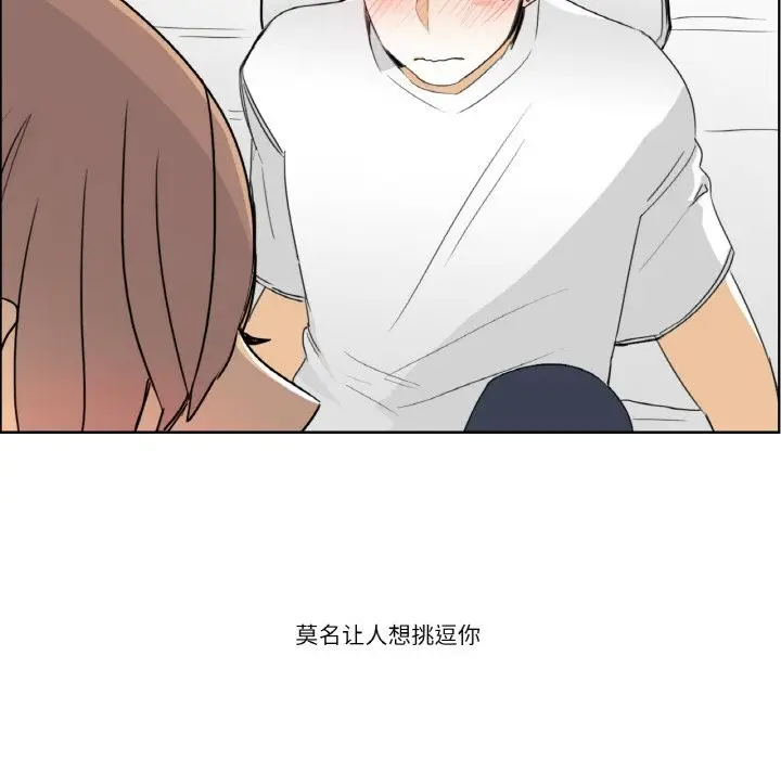 漫画《请与我私语》第14话第85张图