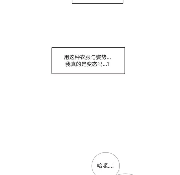 漫画《请与我私语》第15话第13张图