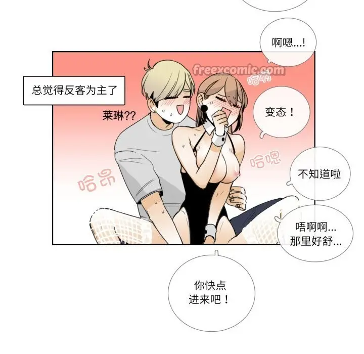 漫画《请与我私语》第15话第15张图