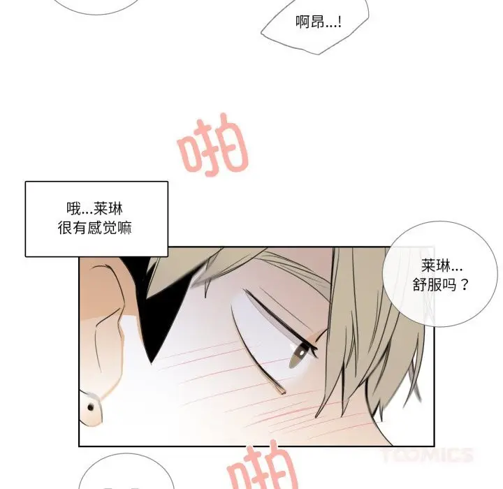 漫画《请与我私语》第15话第26张图