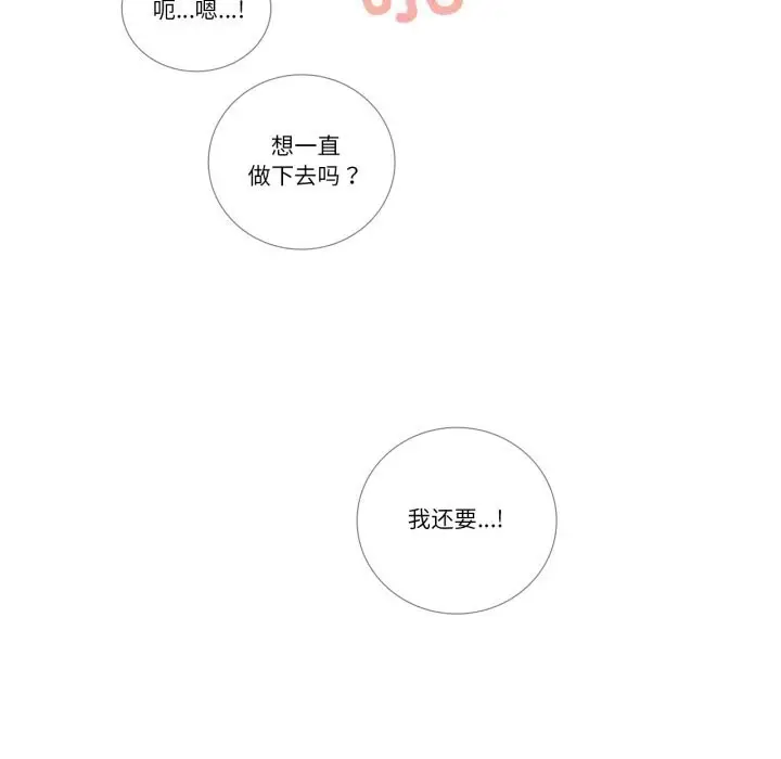 漫画《请与我私语》第15话第27张图