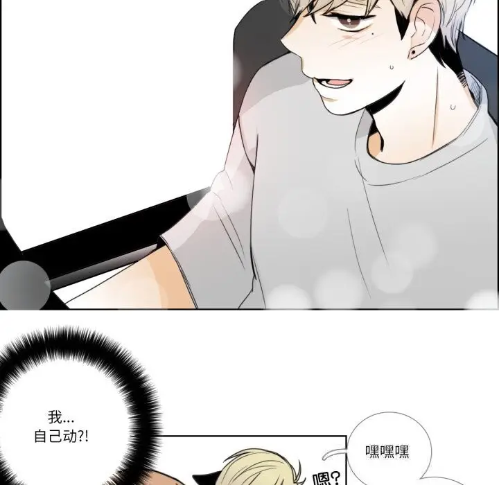 漫画《请与我私语》第15话第31张图