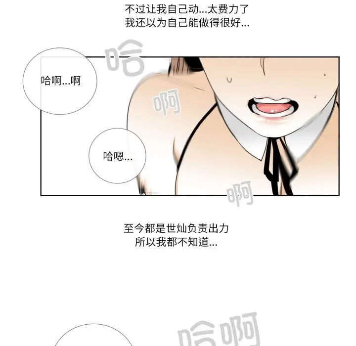 漫画《请与我私语》第15话第39张图