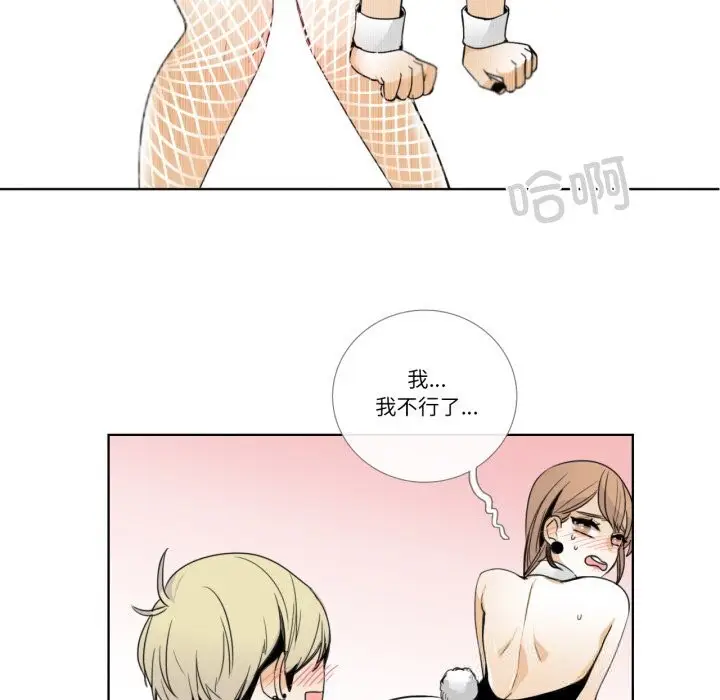 漫画《请与我私语》第15话第41张图