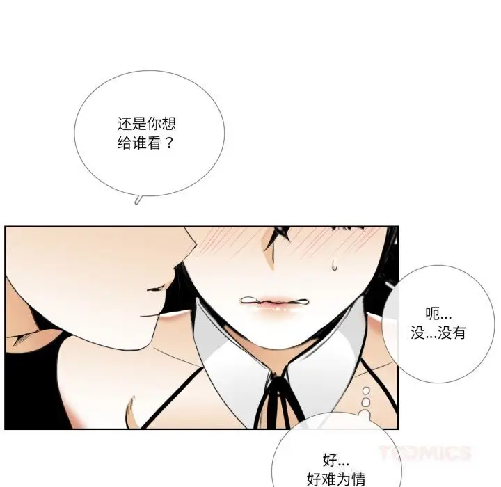 漫画《请与我私语》第15话第6张图