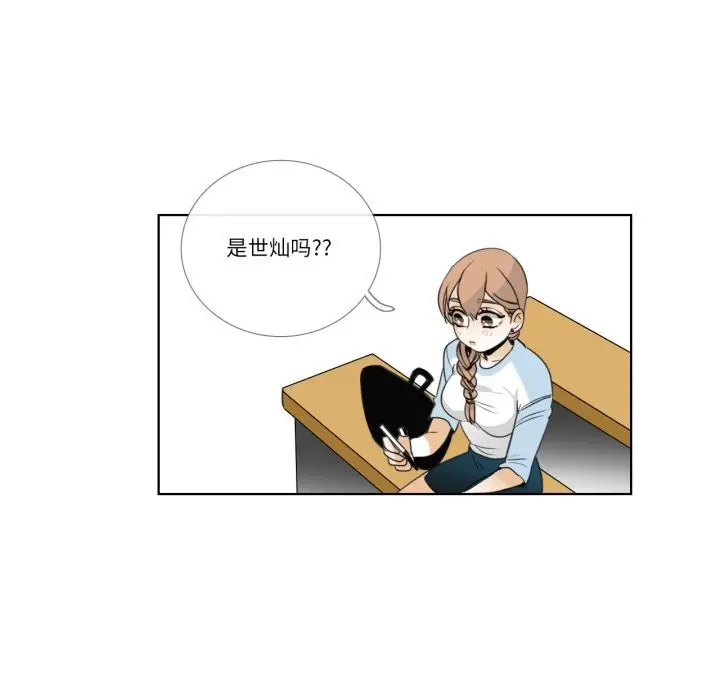 漫画《请与我私语》第15话第65张图