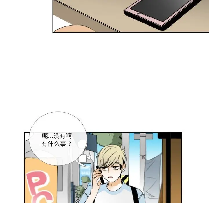 漫画《请与我私语》第15话第68张图