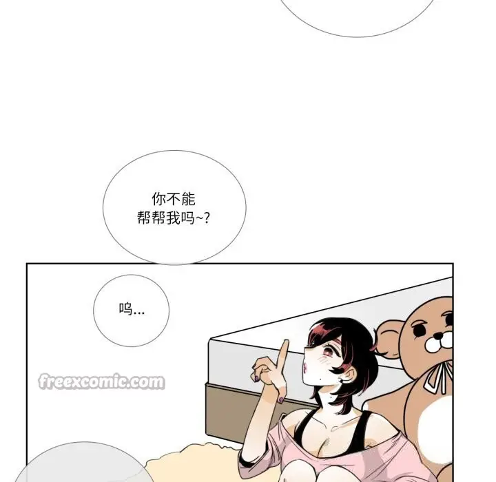 漫画《请与我私语》第15话第71张图