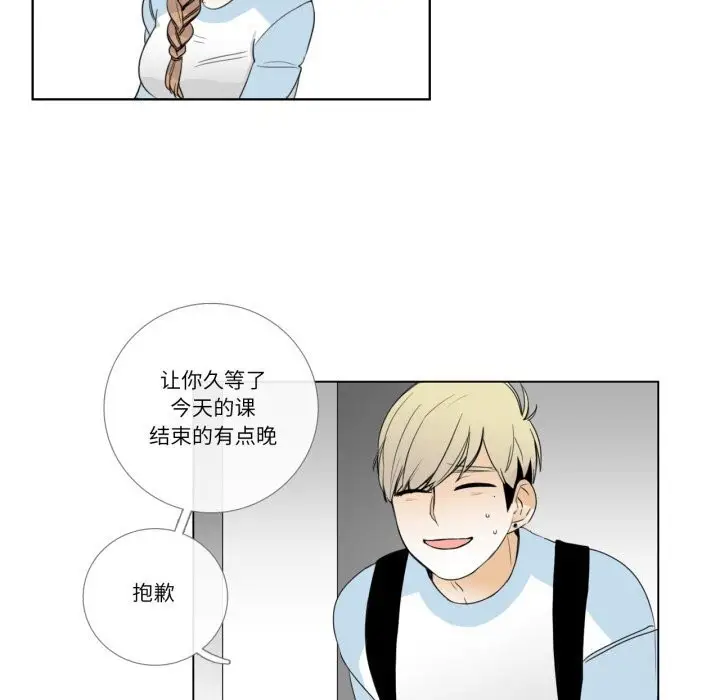 漫画《请与我私语》第16话第13张图
