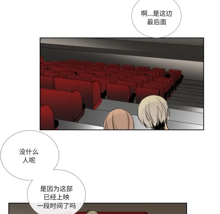 漫画《请与我私语》第16话第16张图