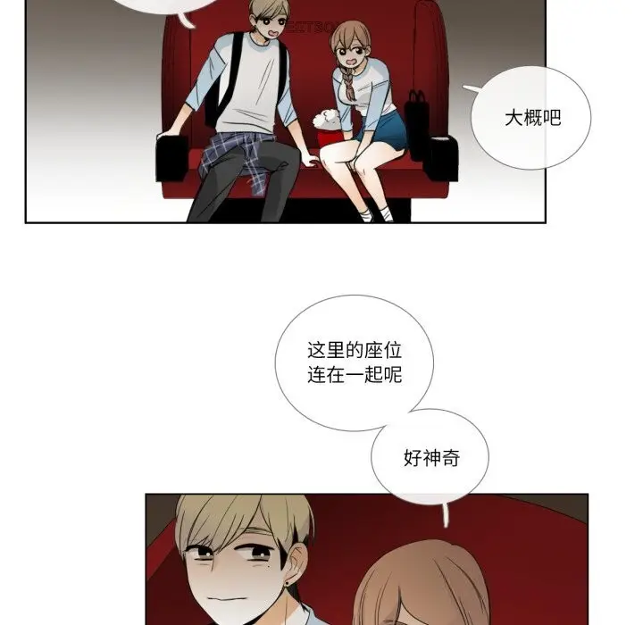 漫画《请与我私语》第16话第17张图