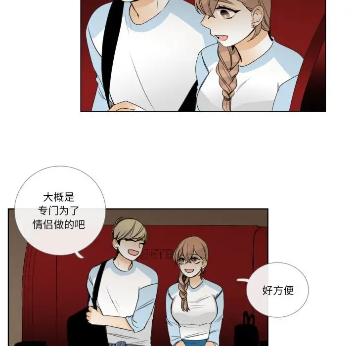 漫画《请与我私语》第16话第18张图