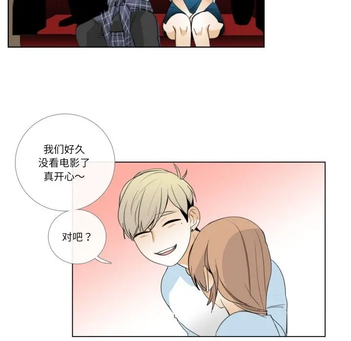 漫画《请与我私语》第16话第19张图