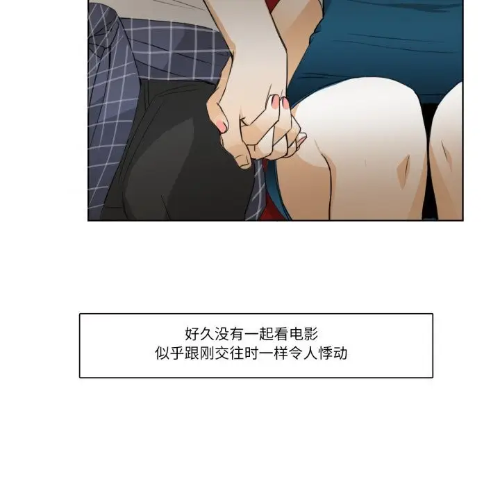 漫画《请与我私语》第16话第21张图