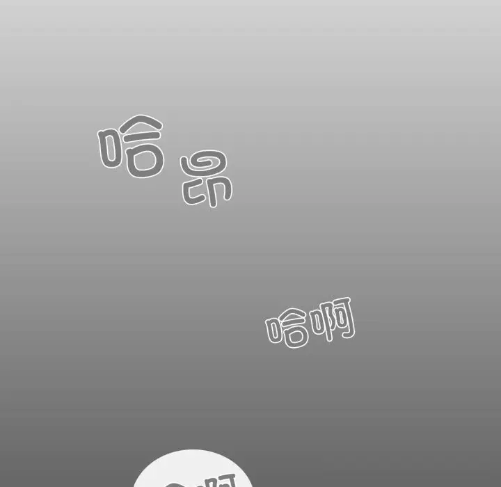 漫画《请与我私语》第16话第23张图