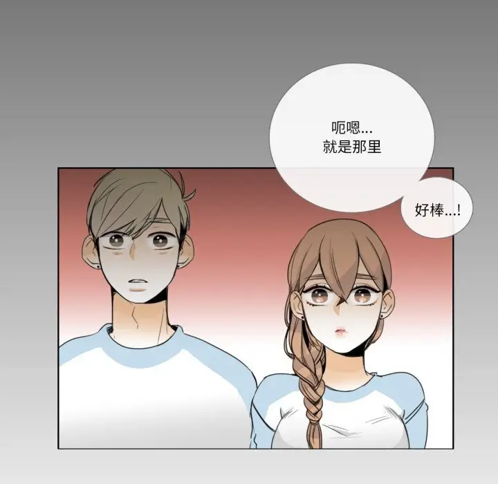 漫画《请与我私语》第16话第27张图