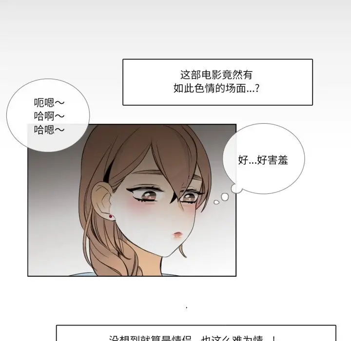 漫画《请与我私语》第16话第28张图