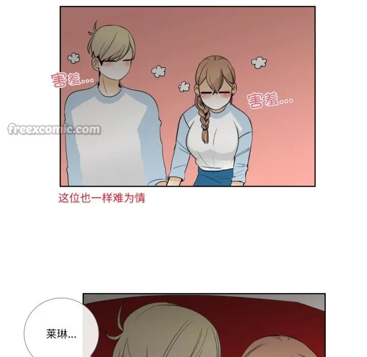 漫画《请与我私语》第16话第30张图