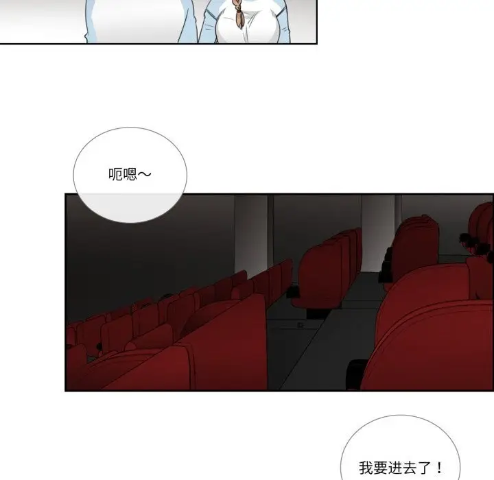 漫画《请与我私语》第16话第32张图