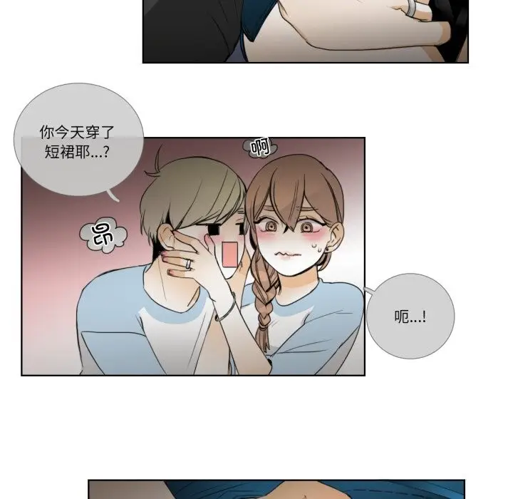 漫画《请与我私语》第16话第39张图