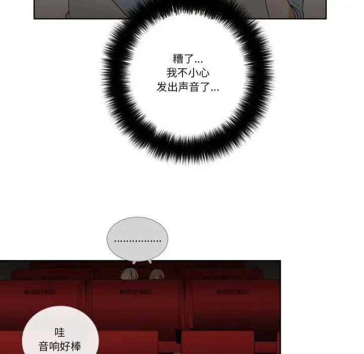 漫画《请与我私语》第16话第46张图