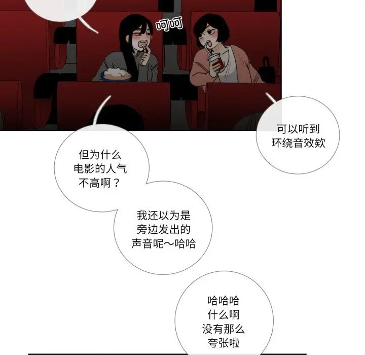 漫画《请与我私语》第16话第47张图