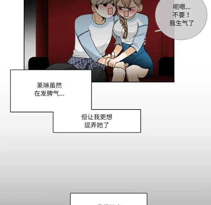 漫画《请与我私语》第16话第49张图