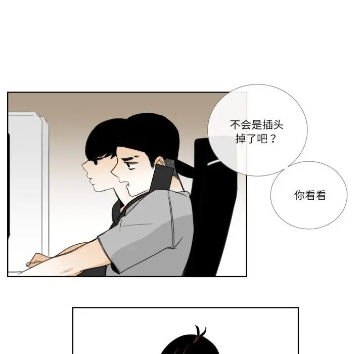 漫画《请与我私语》第16话第5张图