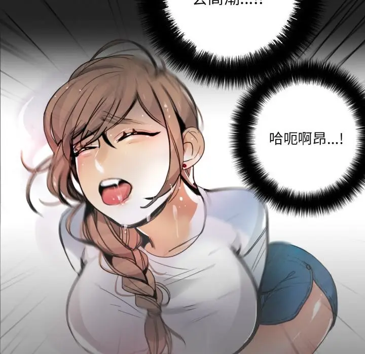 漫画《请与我私语》第16话第52张图
