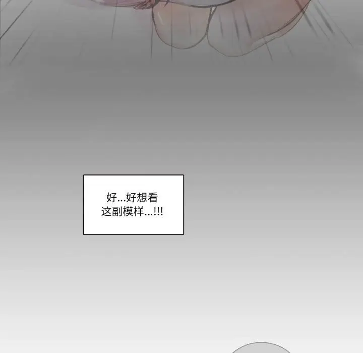 漫画《请与我私语》第16话第53张图