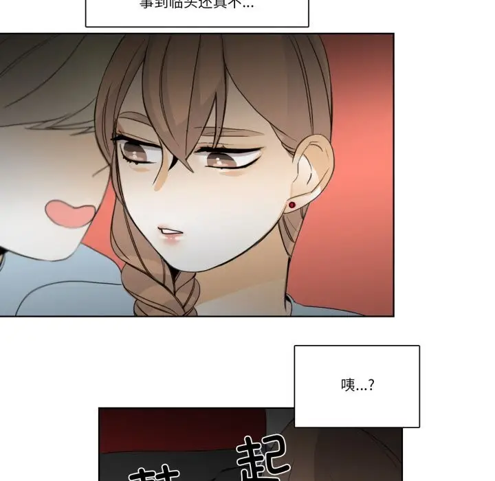 漫画《请与我私语》第16话第56张图